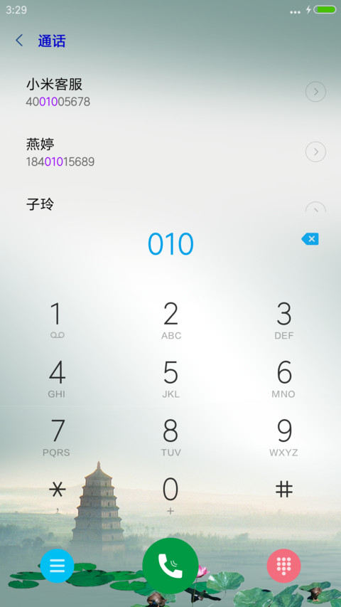 江南人家 screenshot