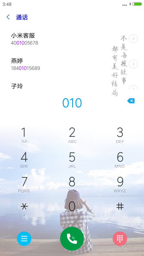 我只是你的故人 screenshot