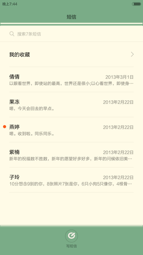 爵士-徽章风 screenshot