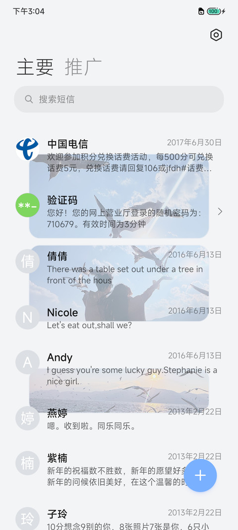 多壁纸 海の碎光 screenshot