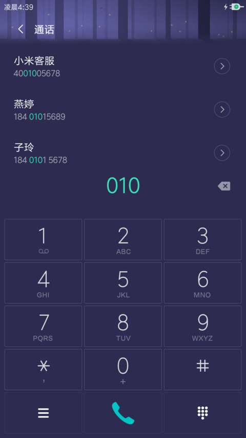 寻梦 screenshot