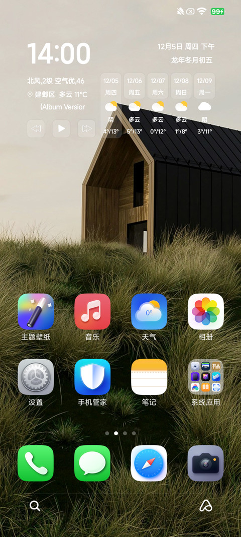 超级果 screenshot