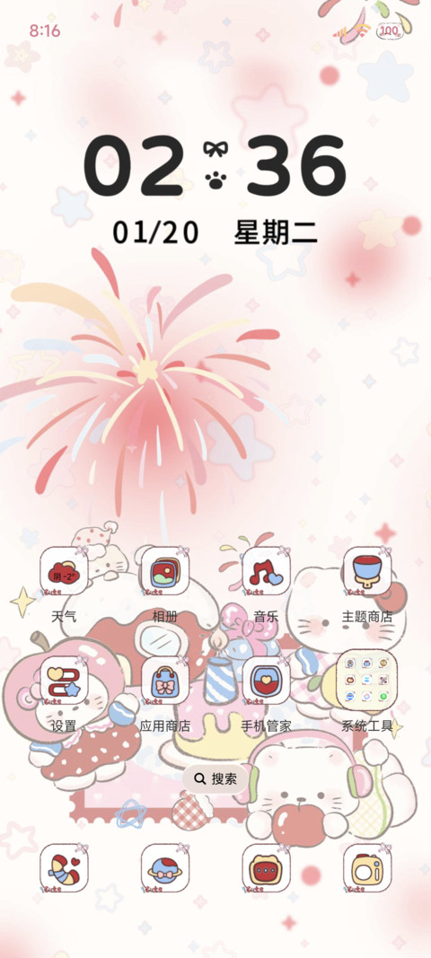 烟花下的心愿 screenshot