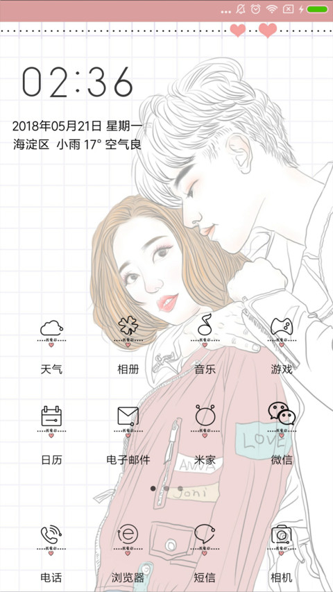 For就想这么抱着你 screenshot