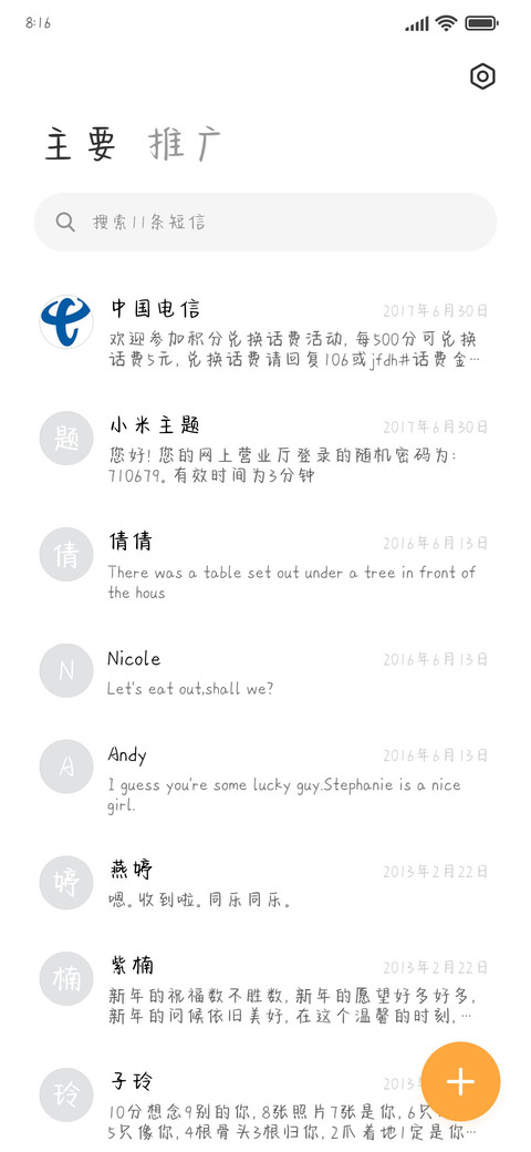 亲爱的不要哭 screenshot