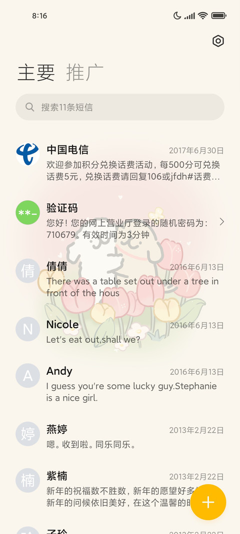 线条小狗郁金香小狗 screenshot