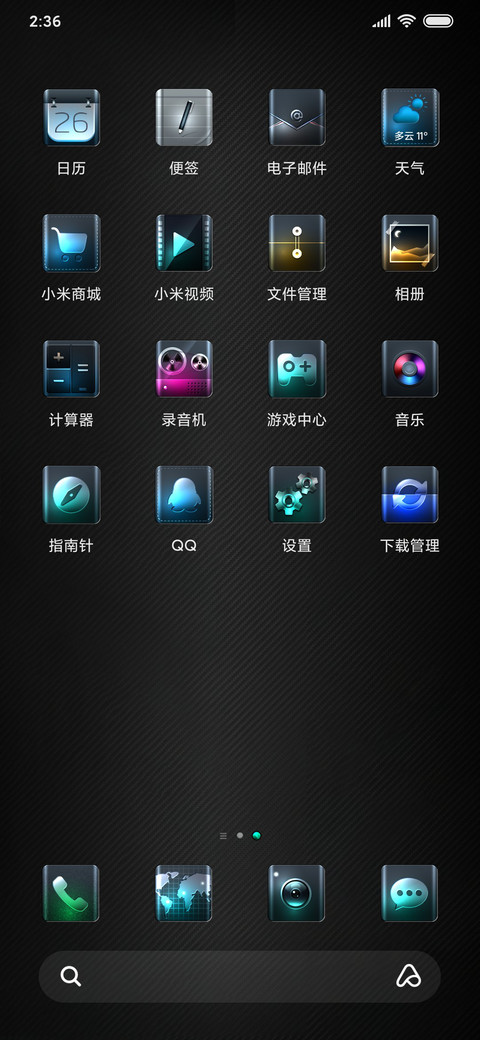 霓虹金属 screenshot