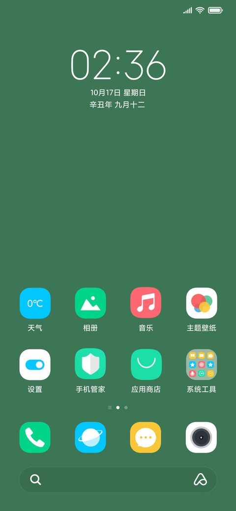 护眼绿 文字 screenshot