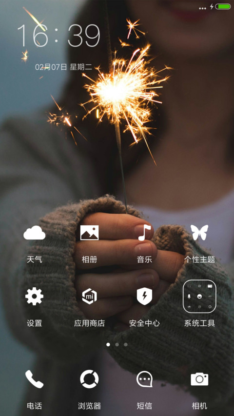 最初的梦境 screenshot
