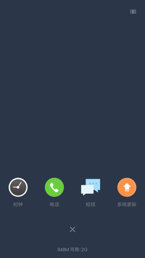 小小的宇宙(最美小图标+动态流星壁纸) screenshot