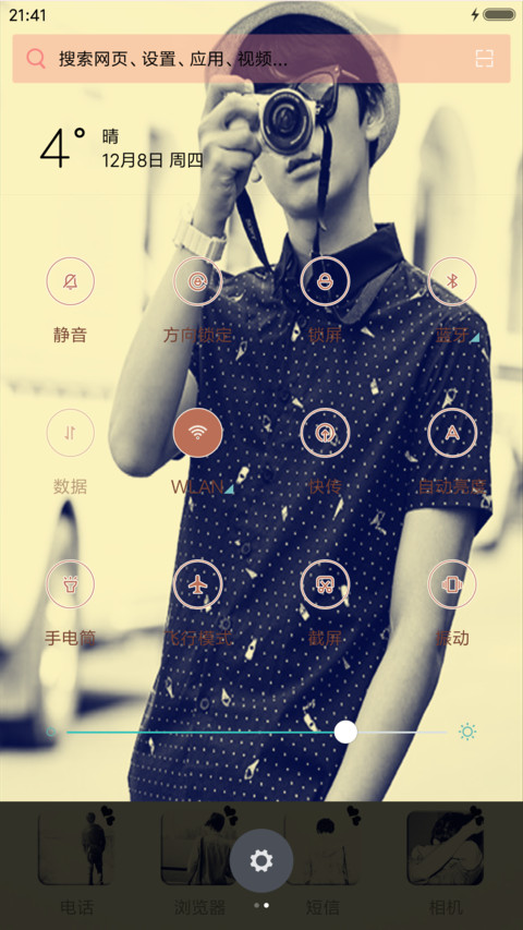 你的心属于我 screenshot