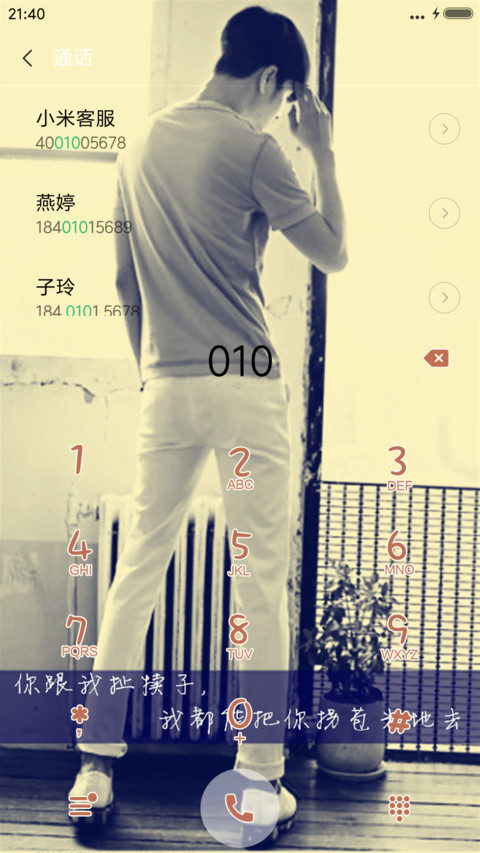 你的心属于我 screenshot