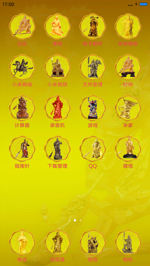 武财神土豪金 screenshot
