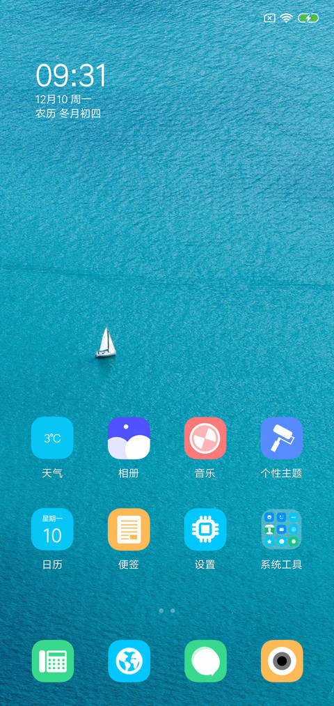 至清至净 screenshot