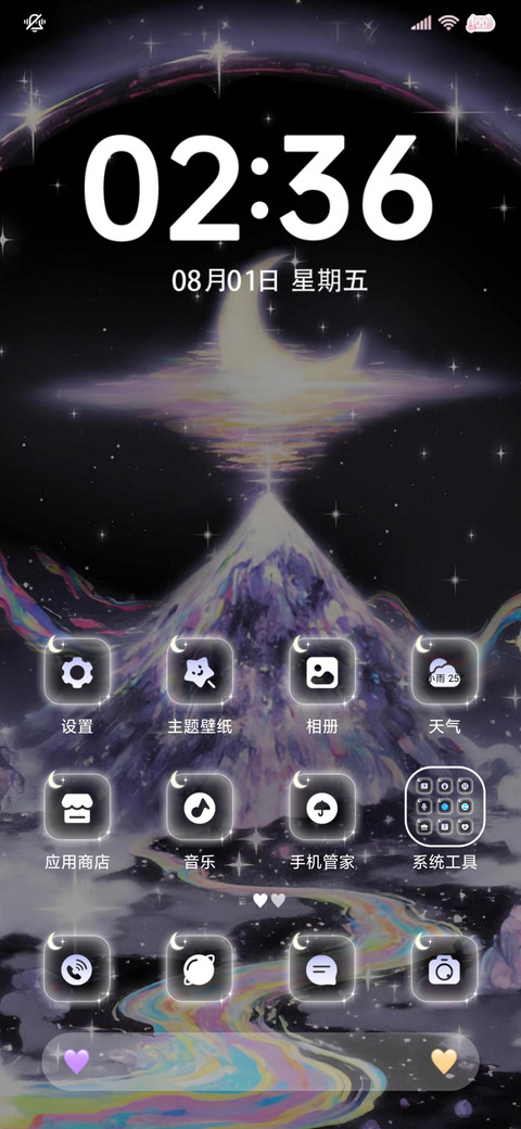 仲夏夜的梦 screenshot
