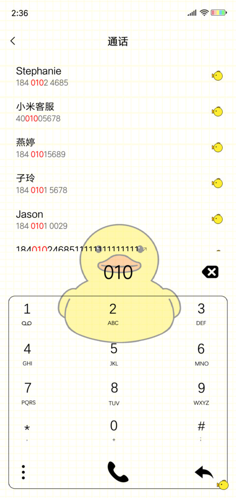 小黄鸭变身 screenshot