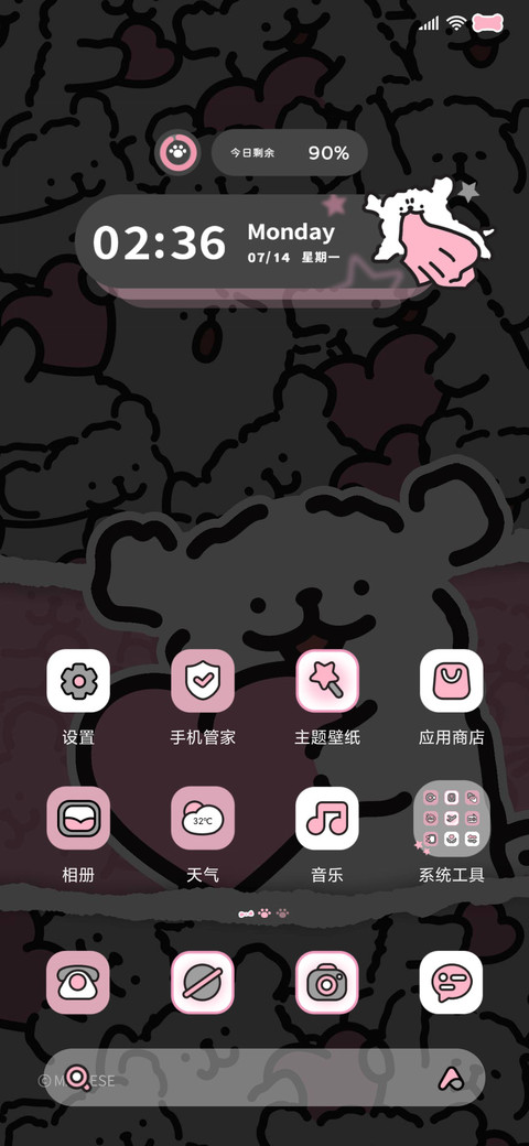 线条小狗黑粉自定义 screenshot