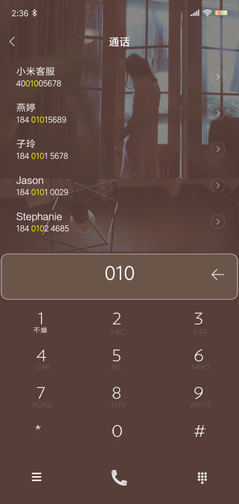 染指温暖 screenshot