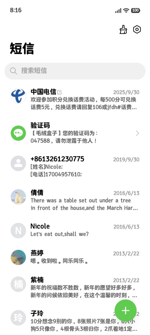 OS苹果黑体大字库 screenshot