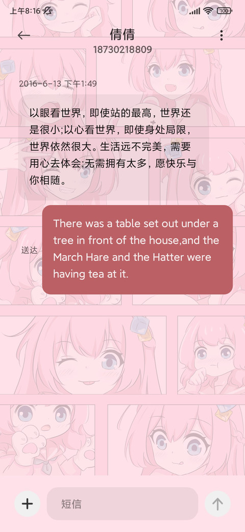 萌妹小孤独酱 screenshot