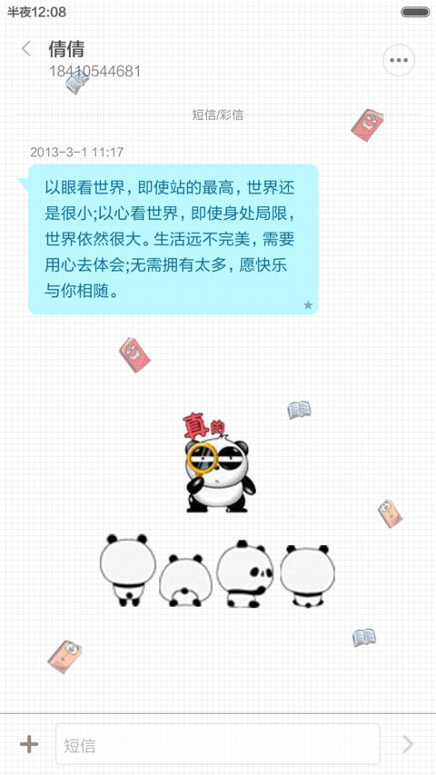 萌系三班毕业季（多功能锁屏+好评返现） screenshot
