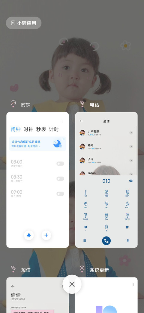 手机有我可爱么 screenshot