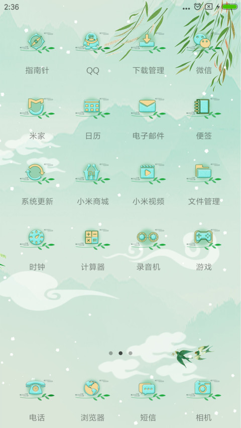 天外飞仙 screenshot