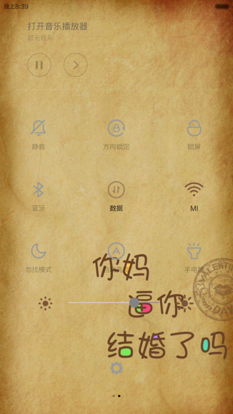无处安放的青春（锁屏特效：屏幕多选） screenshot
