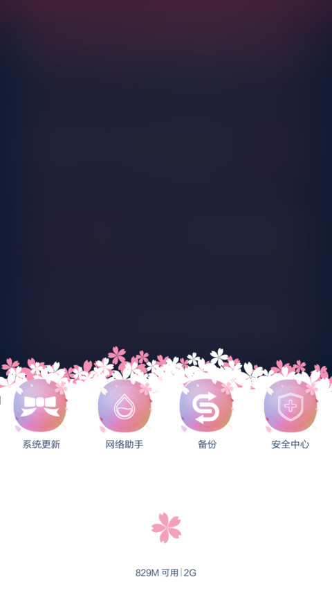 note女神专属（极致锁屏&自由桌面&全图标覆盖） screenshot