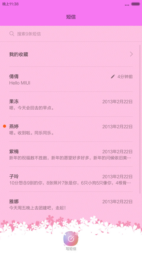 note女神专属（极致锁屏&自由桌面&全图标覆盖） screenshot