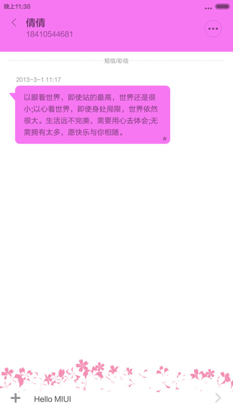 note女神专属（极致锁屏&自由桌面&全图标覆盖） screenshot