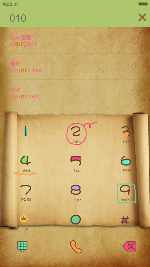 无处安放的青春（锁屏特效：屏幕多选） screenshot