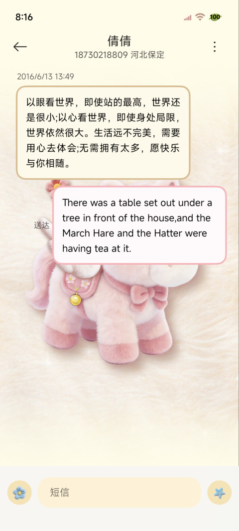 彩色小马 好运新年 screenshot