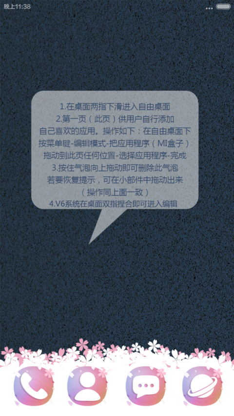 note女神专属（极致锁屏&自由桌面&全图标覆盖） screenshot