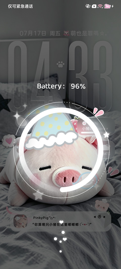 重力 软乎乎小粉猪 screenshot