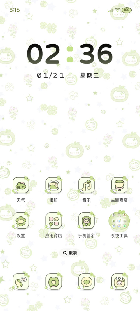 INS四叶草苹果小猫 screenshot