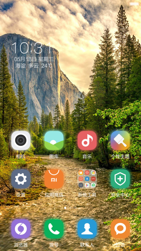 （自发光+好评返现）山中小路 screenshot