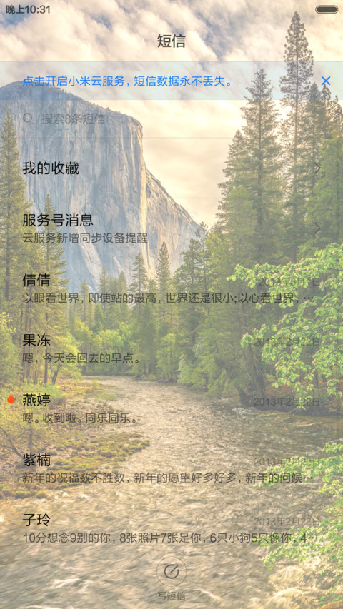 （自发光+好评返现）山中小路 screenshot