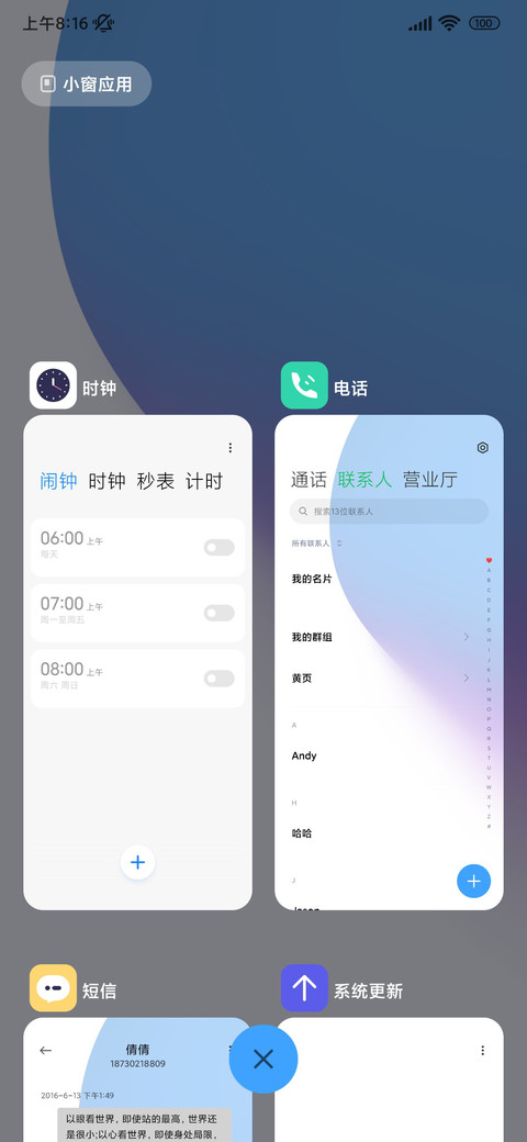 原子组件 魅蓝 screenshot