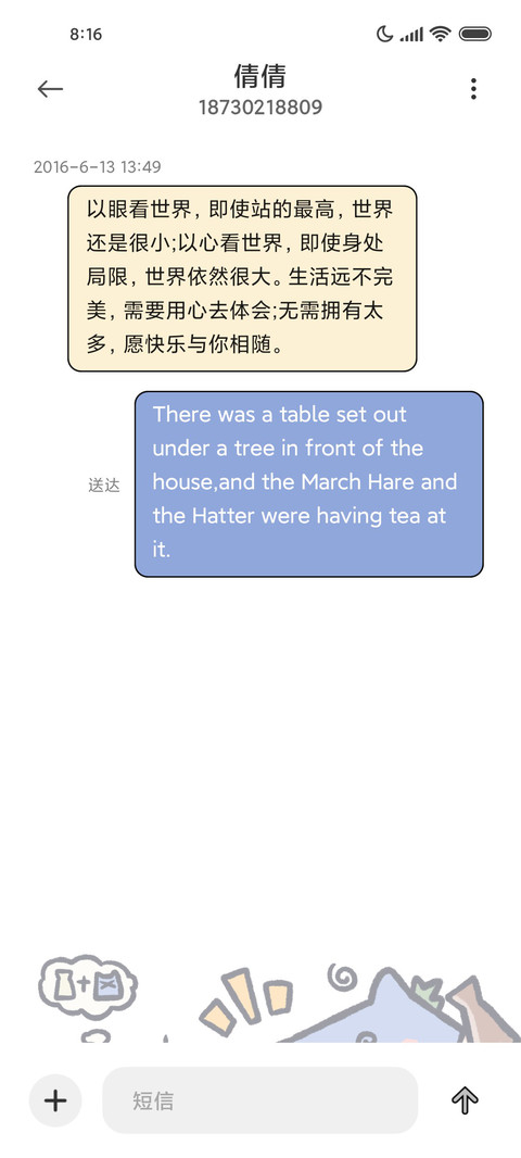 简约涂鸦 布袋猫猫 screenshot