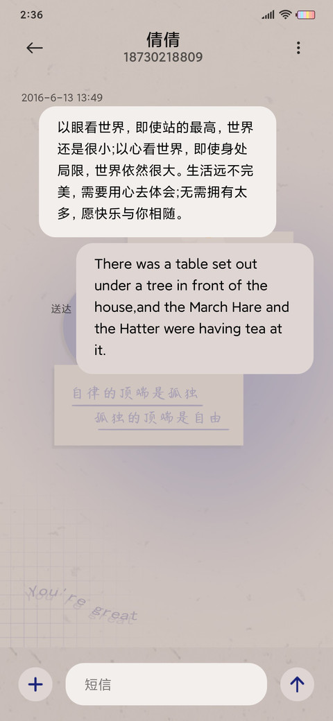 克莱因蓝 幸运便签 screenshot