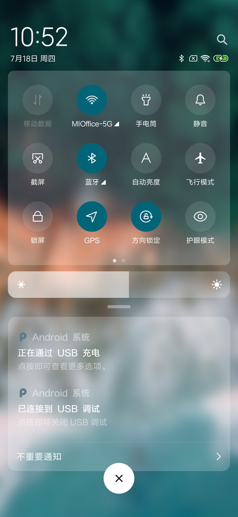 自然之美 screenshot