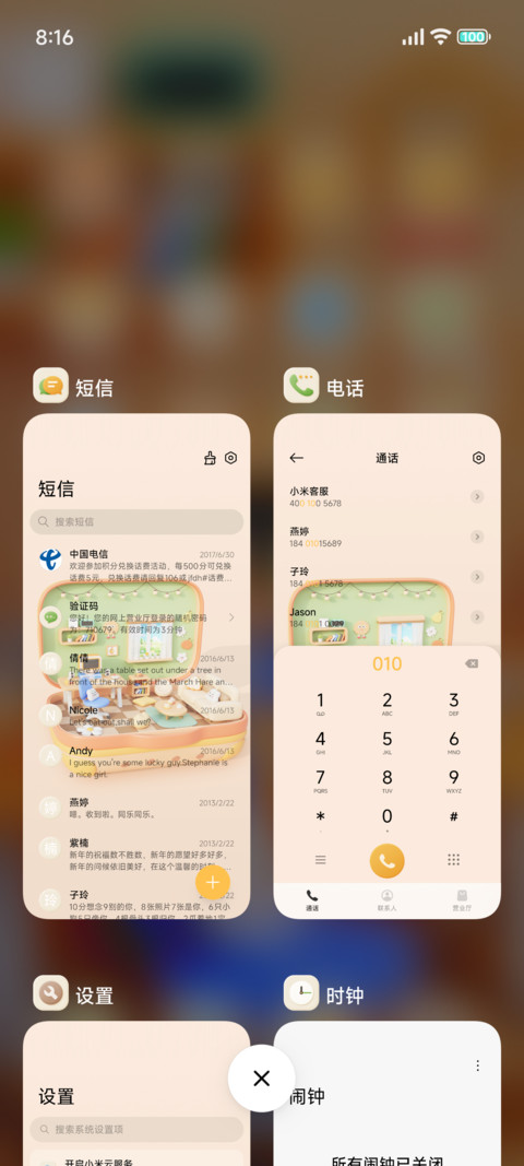 云软小箱 screenshot