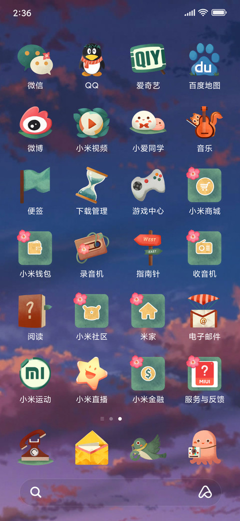 肆式青春之纤雨初晴 screenshot