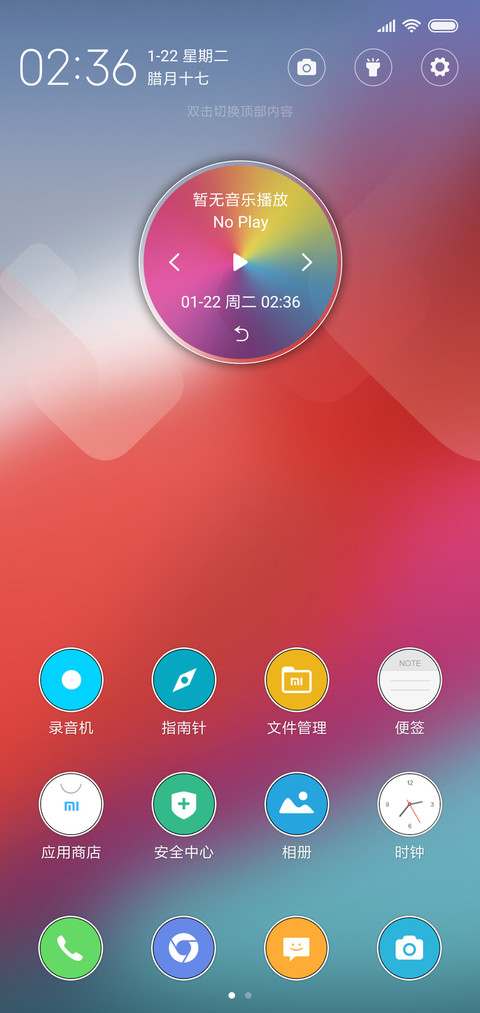 多任务 screenshot