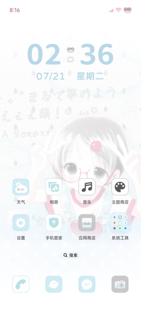 奶蓝日系萌妹 screenshot