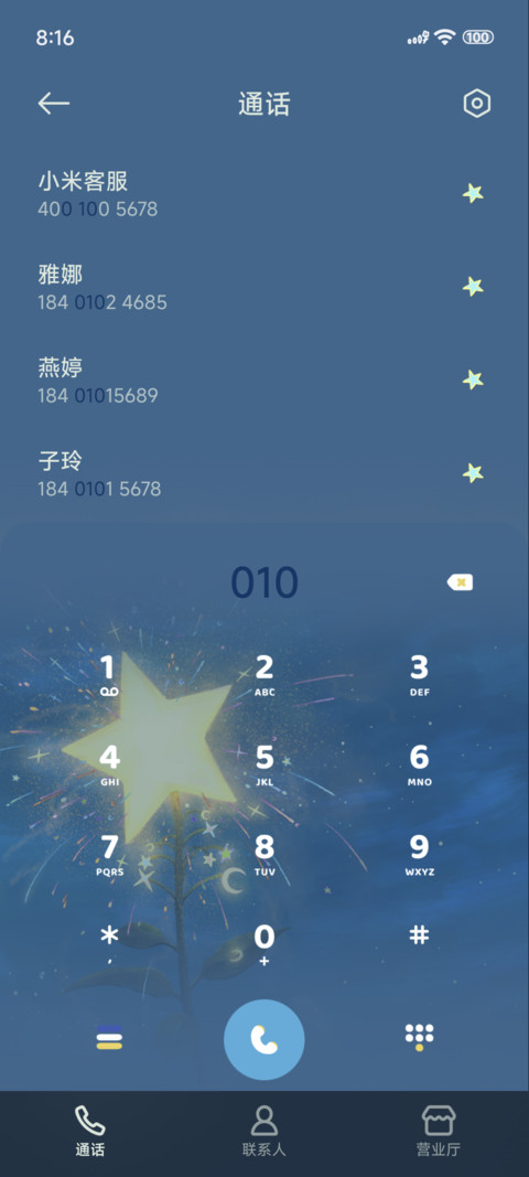 万物自由诗 screenshot