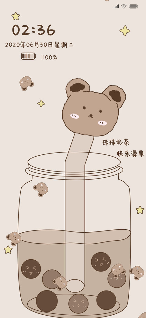 珍珠奶茶 screenshot