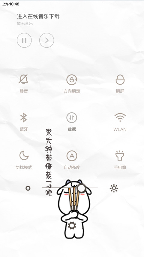 贱贱羊 screenshot