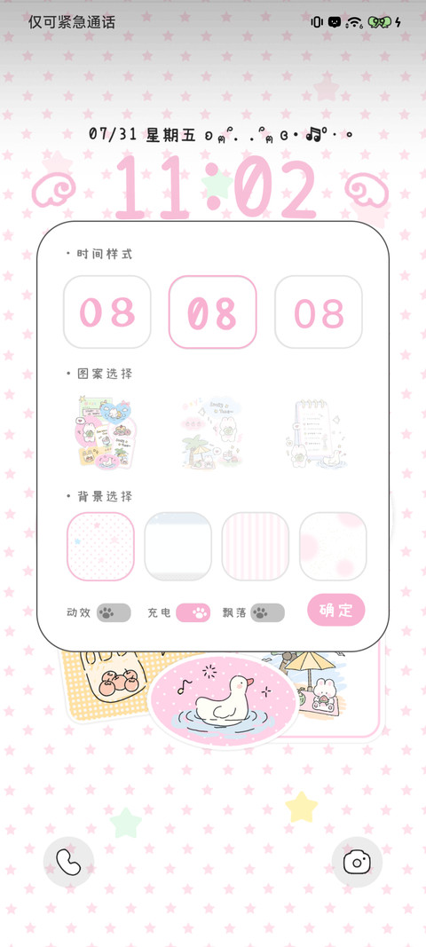 夏日涂鸦小兔 screenshot